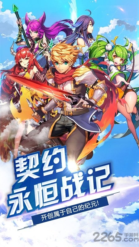 契约战记4399版