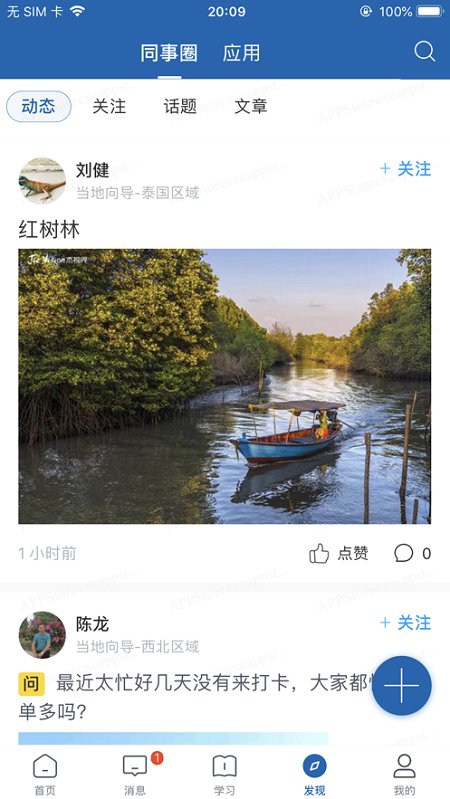 携程大学app最新版