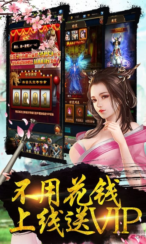 仙侠来了手游红包版