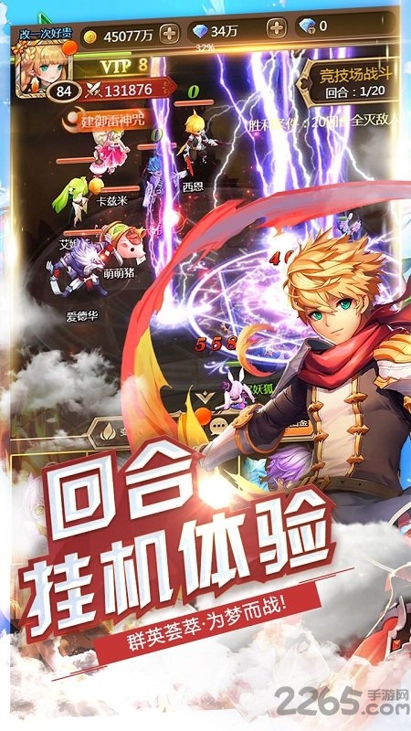 契约战记4399版
