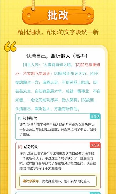 笔神作文老版本