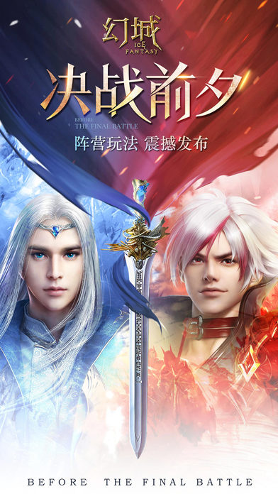 幻城红包版手游