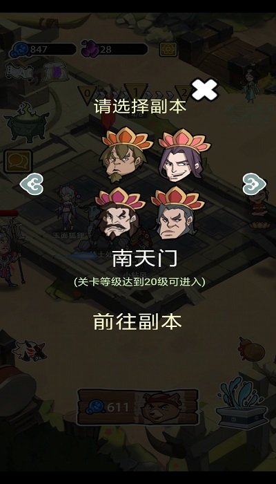 妖怪要反天最新版