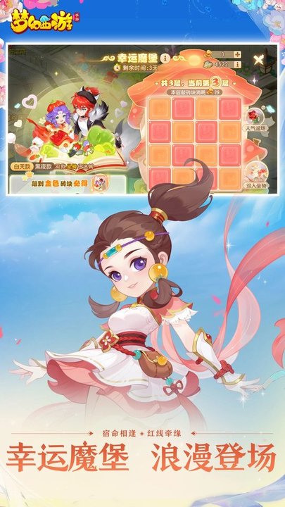 梦幻西游海马玩版客户端