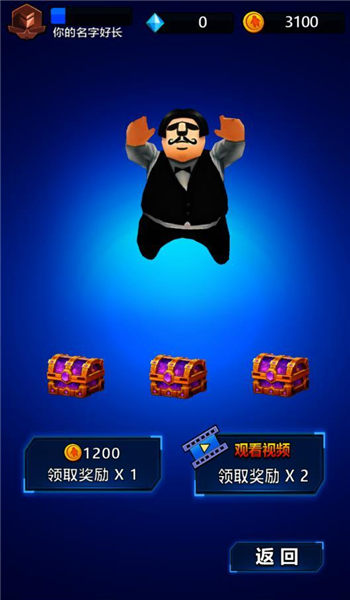 胖子也疯狂游戏
