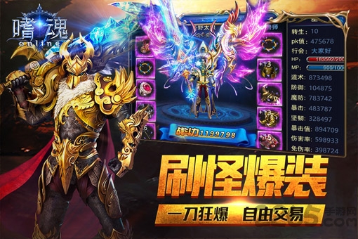 嗜魂online红包版手游
