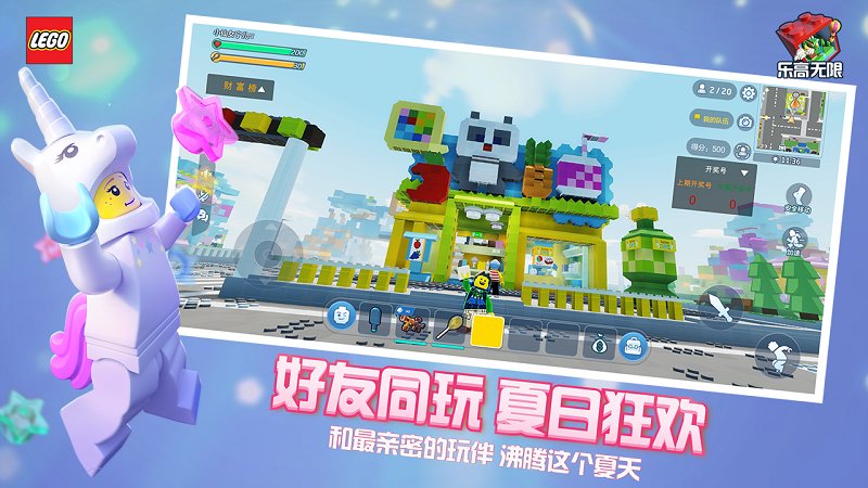 乐高无限小米版