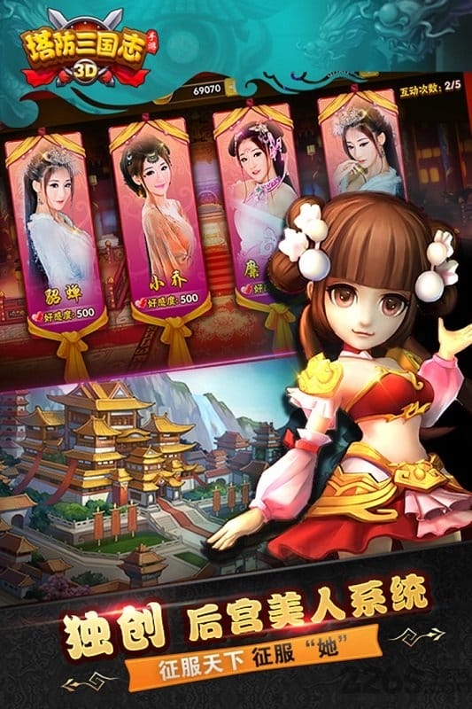 塔防三国志手机版游戏