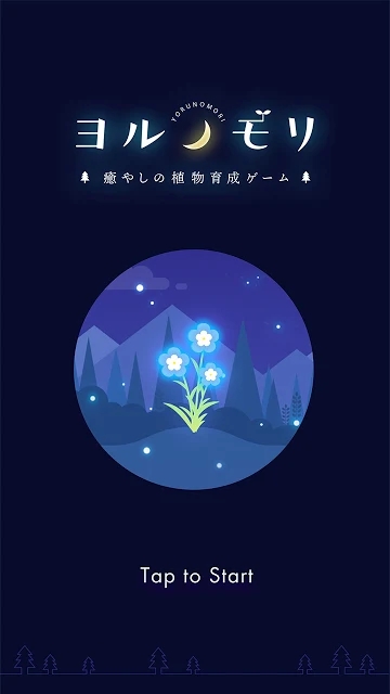 夜之森手游