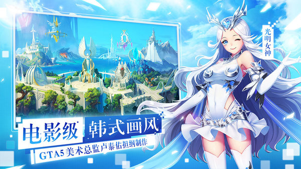 女神联盟2华为客户端