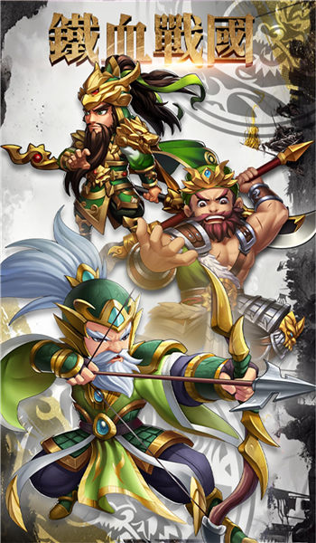 少年三国战纪官方版