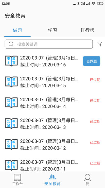 邦筑智慧工友版