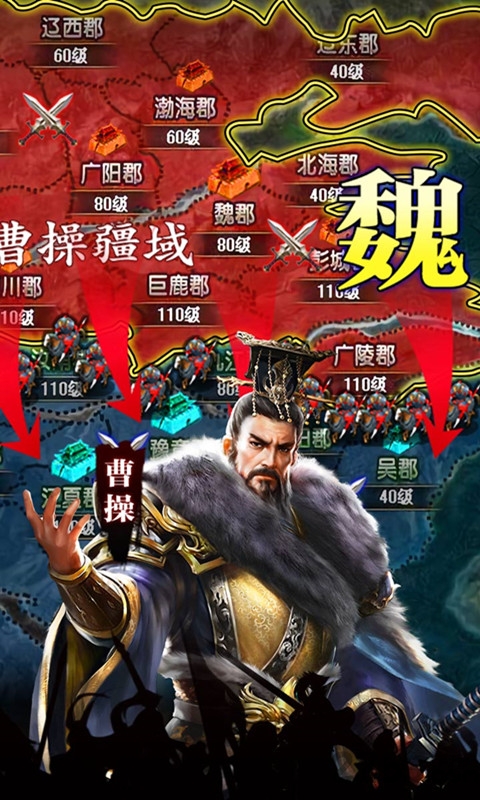 霸略三国红包版