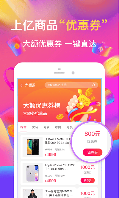 白菜盒子app