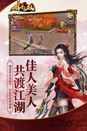 剑圣无双手游果盘版