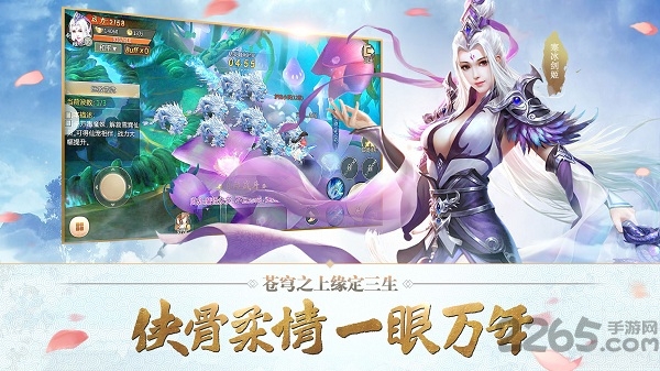 仙域情缘红包版