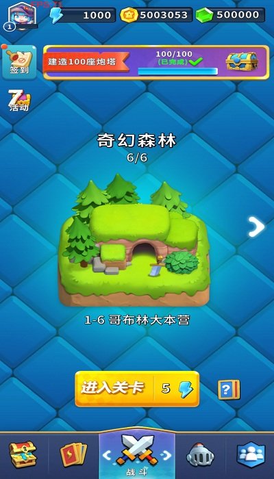 哥布林必须死游戏
