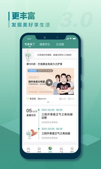 中国人寿寿险ios版本
