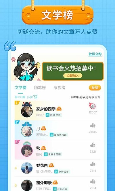 笔神作文老版本