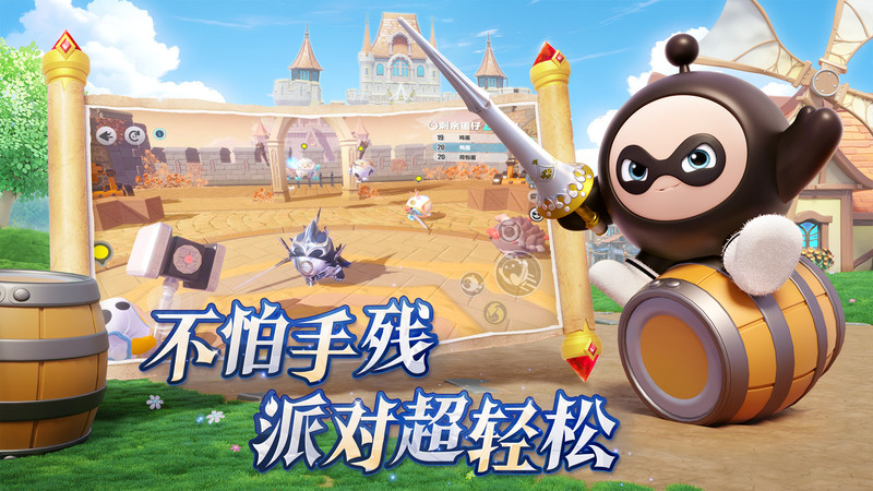 网易游戏蛋仔派对手机版