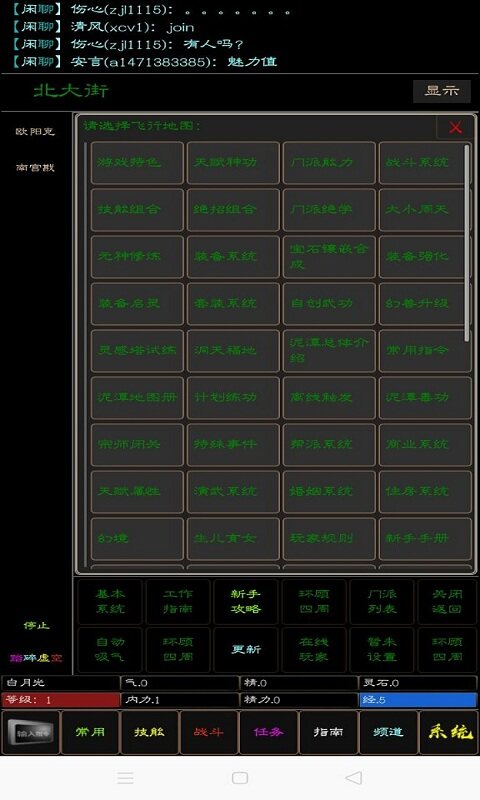 泥潭江湖mud官方版