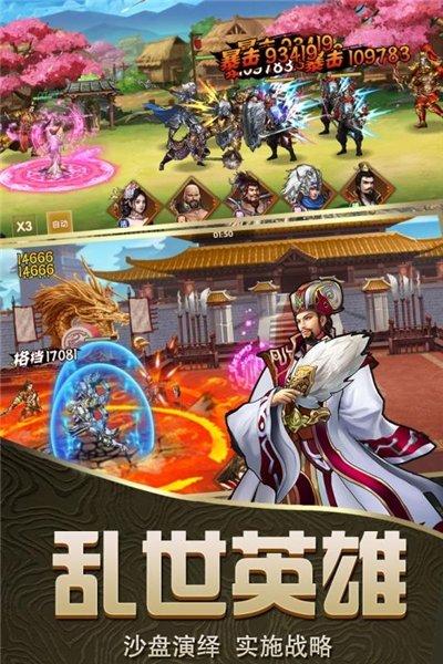 神将乱斗三国最新版