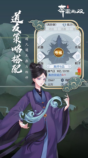 奔雷无双公测版