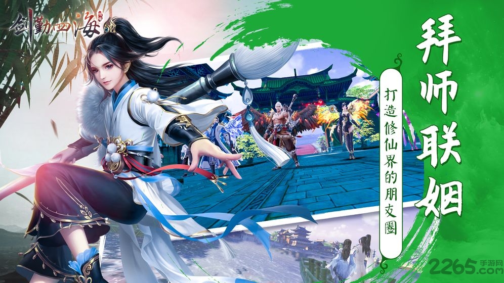 剑勤四海九游版