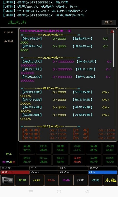 泥潭江湖mud最新版