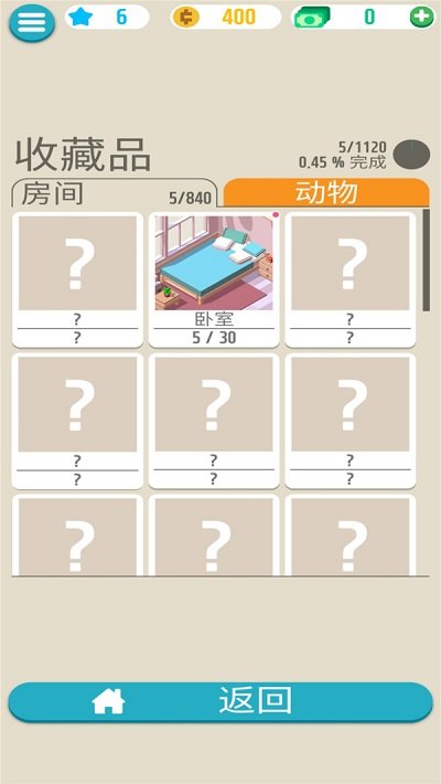 动物解谜屋最新版