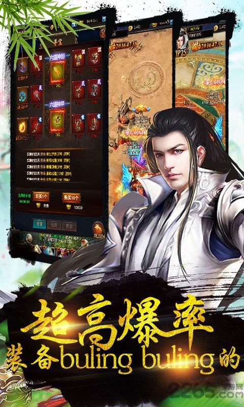 仙侠来了手游红包版