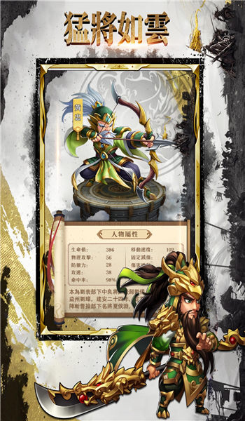 少年三国战纪官方版