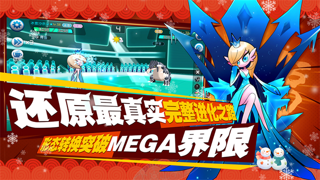 口袋进化九游版