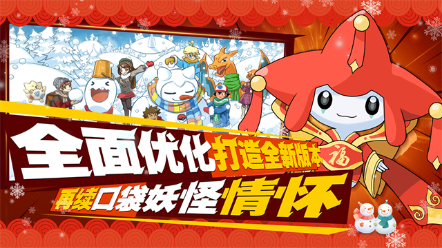 口袋进化九游版