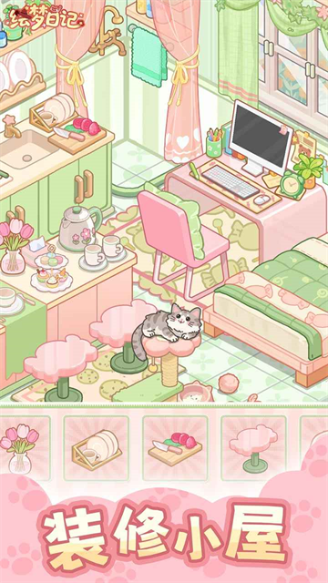 绘梦日记免费版