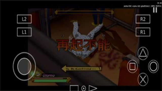 PS2以太模拟器最新版2026