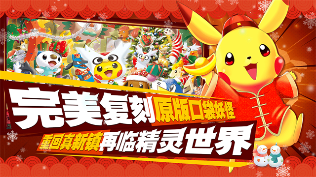 口袋进化九游版