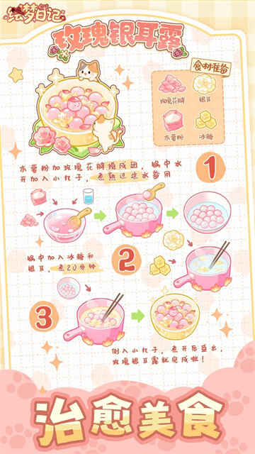 绘梦日记免费版