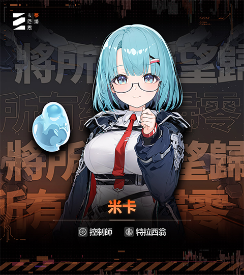 米卡