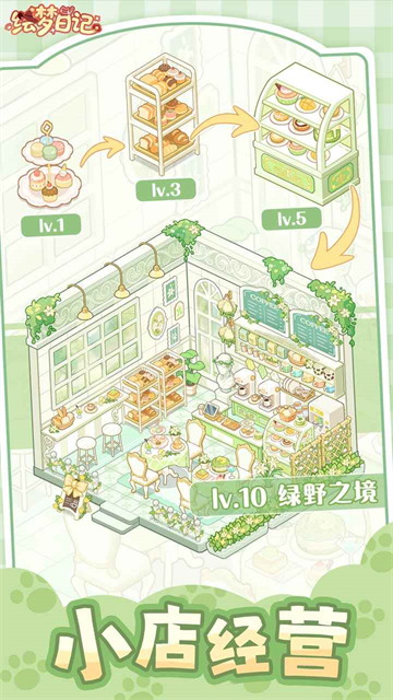 绘梦日记免费版