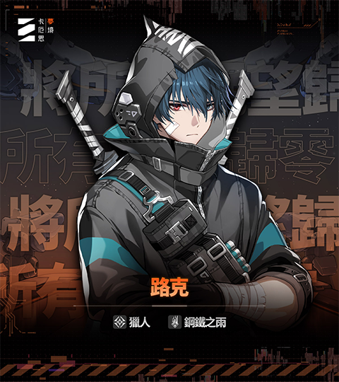 路克