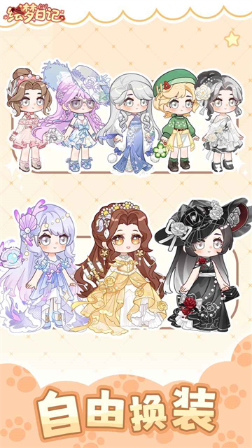 绘梦日记免费版