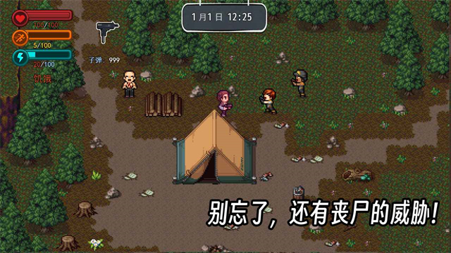 生存边缘2官方版