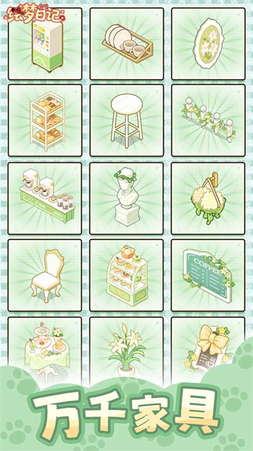 绘梦日记免费版