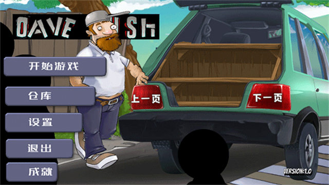 疯狂的戴夫手游