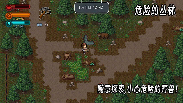 生存边缘2官方版