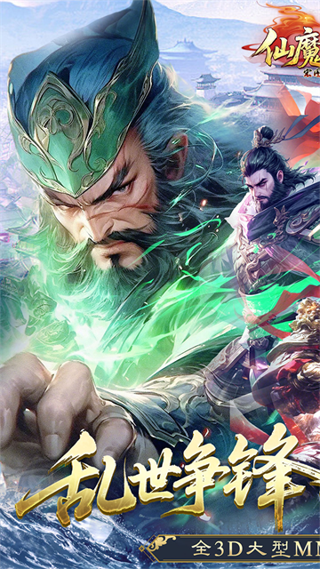 仙魔战场(0.1折国战打金版)