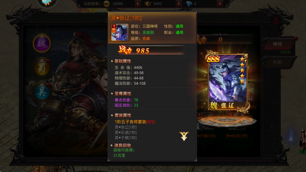 张辽