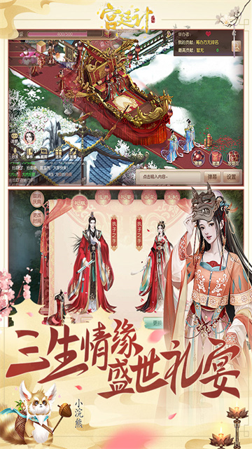 宫廷计手游充值折扣版