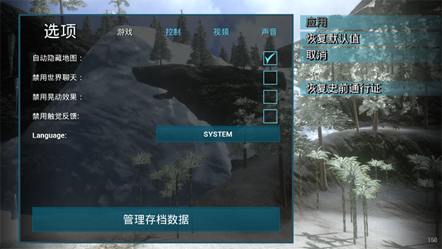 ARK Survival Evolved手机版